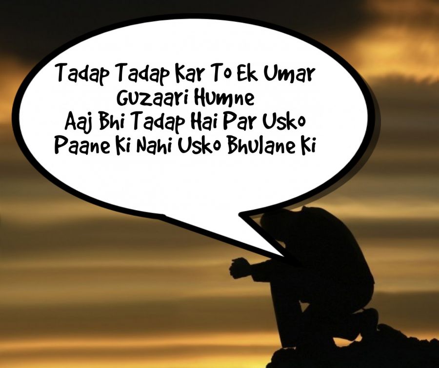 Tadap Tadap Kar To Ek Umar Guzaari Humne Aaj Bhi Tadap Hai P... | phrase.it